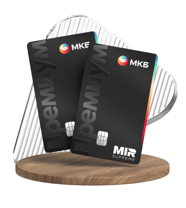 Карта МКБ Премиум